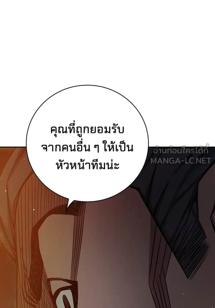 Juvenile Prison เยาวชนคนคุก ตอนที่ 67 หน้า 104