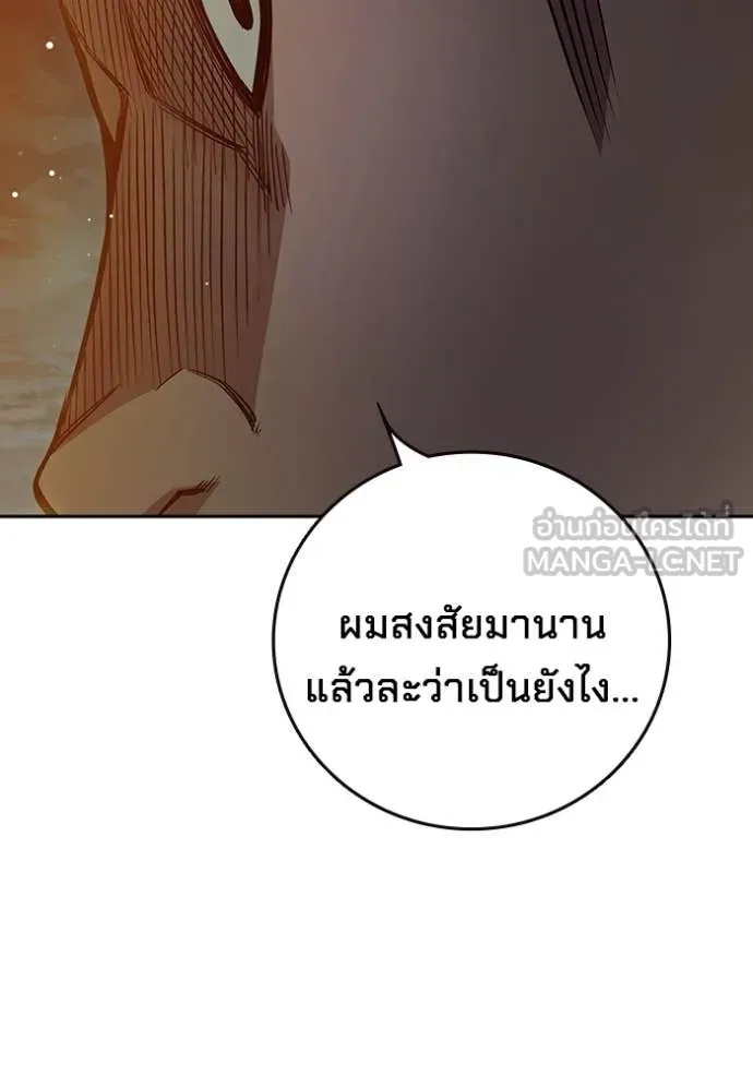 Juvenile Prison เยาวชนคนคุก ตอนที่ 67 หน้า 105