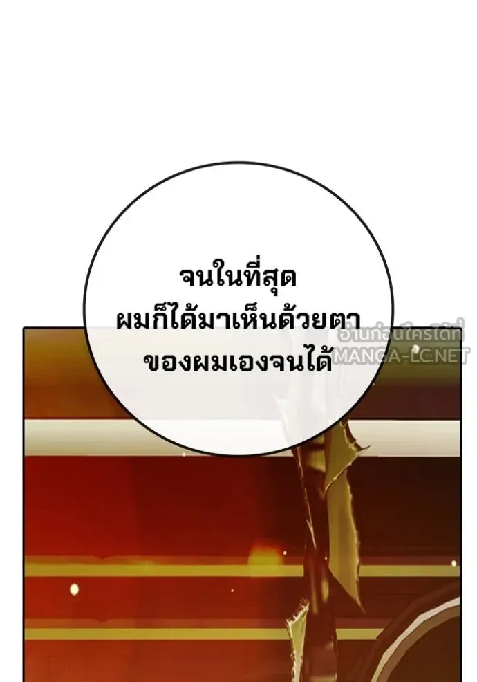Juvenile Prison เยาวชนคนคุก ตอนที่ 67 หน้า 106