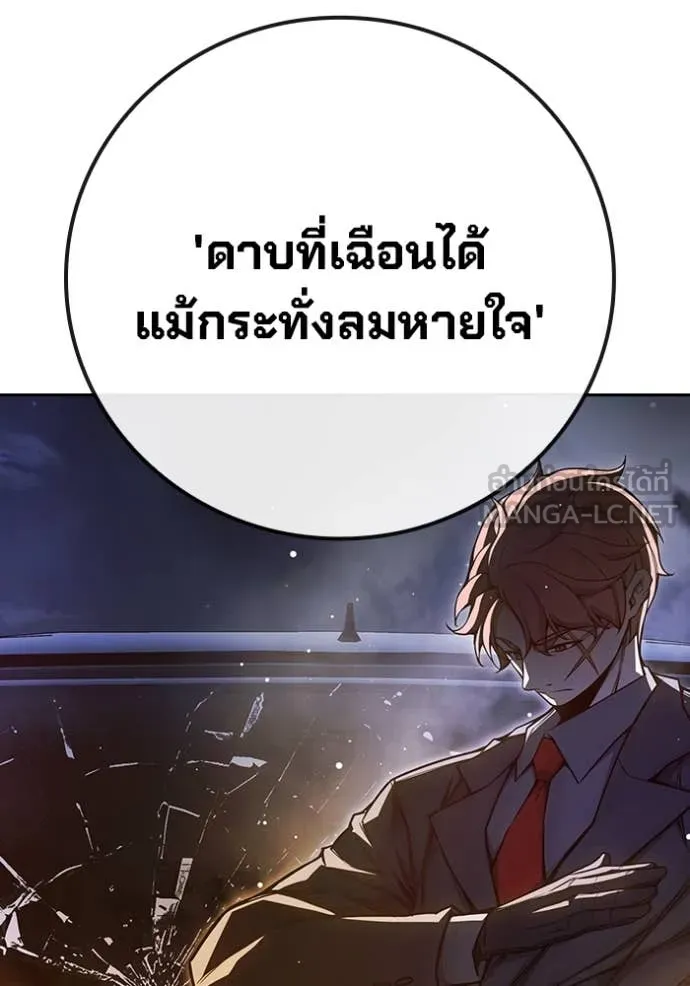 Juvenile Prison เยาวชนคนคุก ตอนที่ 67 หน้า 108