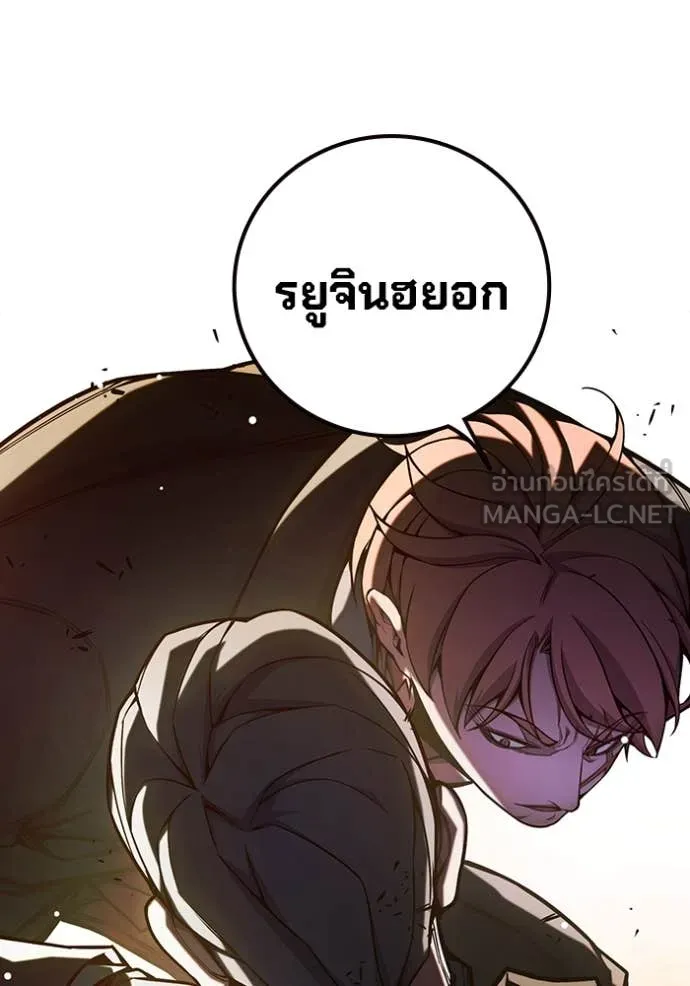 Juvenile Prison เยาวชนคนคุก ตอนที่ 67 หน้า 113