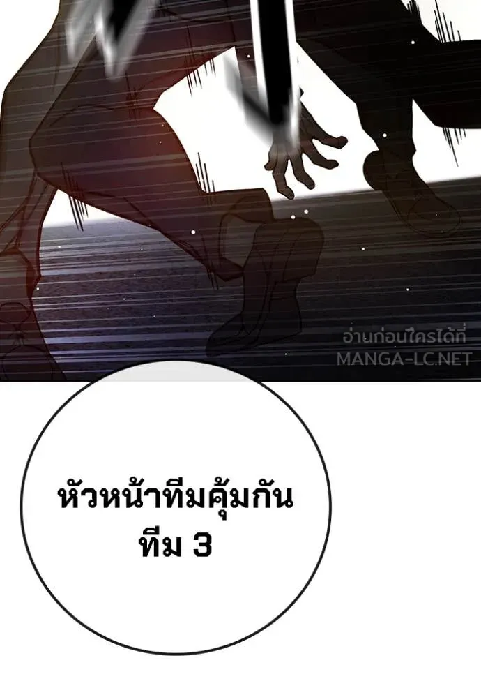 Juvenile Prison เยาวชนคนคุก ตอนที่ 67 หน้า 116