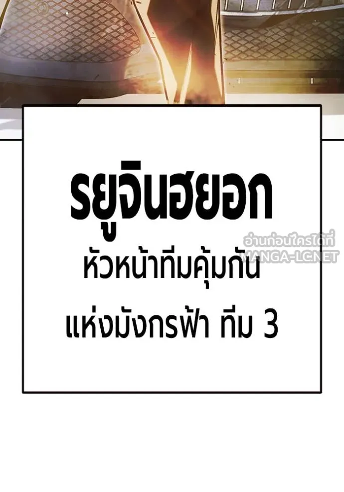 Juvenile Prison เยาวชนคนคุก ตอนที่ 67 หน้า 126