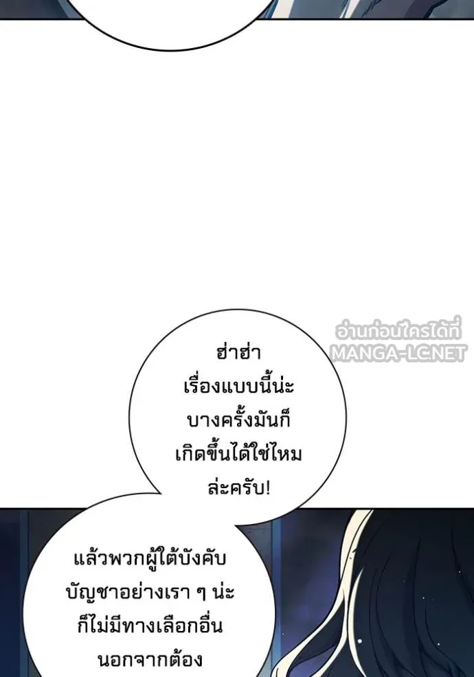 Juvenile Prison เยาวชนคนคุก ตอนที่ 67 หน้า 13