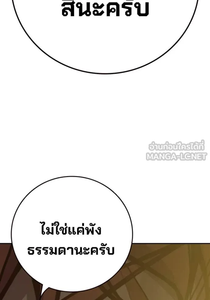 Juvenile Prison เยาวชนคนคุก ตอนที่ 67 หน้า 131