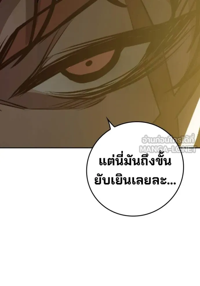 Juvenile Prison เยาวชนคนคุก ตอนที่ 67 หน้า 132