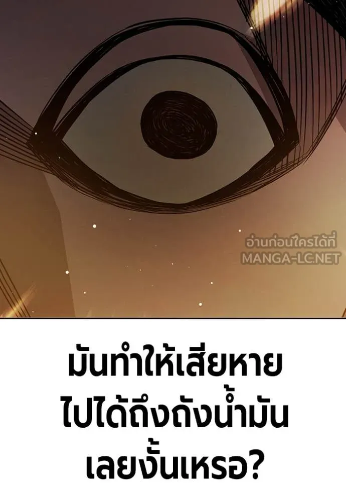 Juvenile Prison เยาวชนคนคุก ตอนที่ 67 หน้า 139