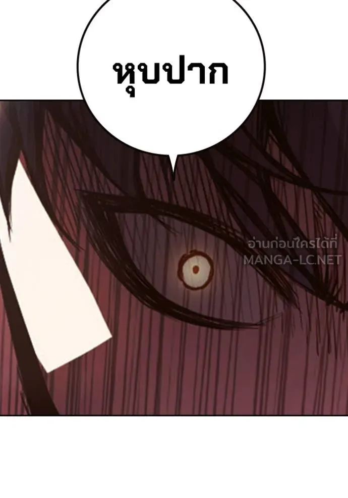 Juvenile Prison เยาวชนคนคุก ตอนที่ 67 หน้า 151