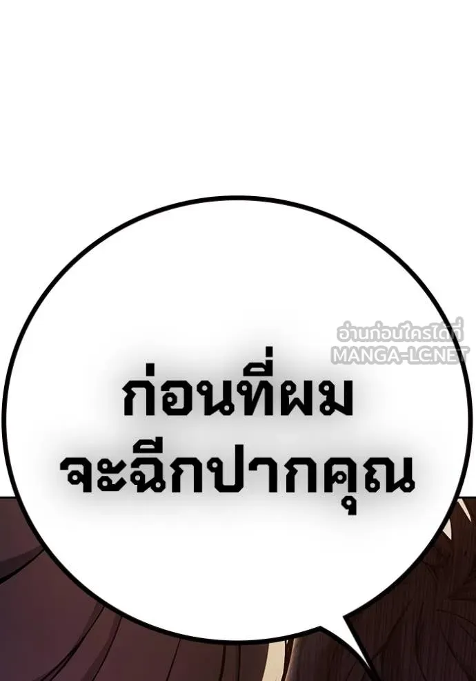 Juvenile Prison เยาวชนคนคุก ตอนที่ 67 หน้า 152