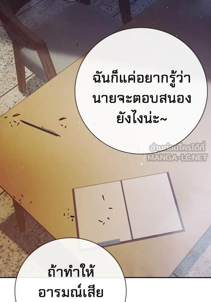 Juvenile Prison เยาวชนคนคุก ตอนที่ 67 หน้า 161