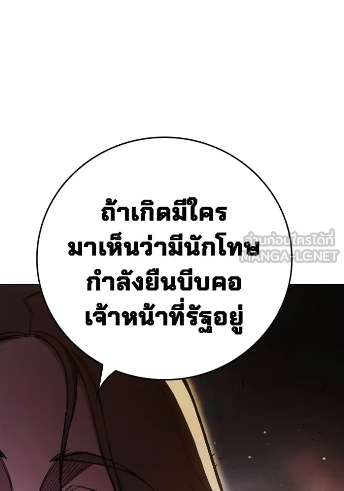 Juvenile Prison เยาวชนคนคุก ตอนที่ 67 หน้า 164