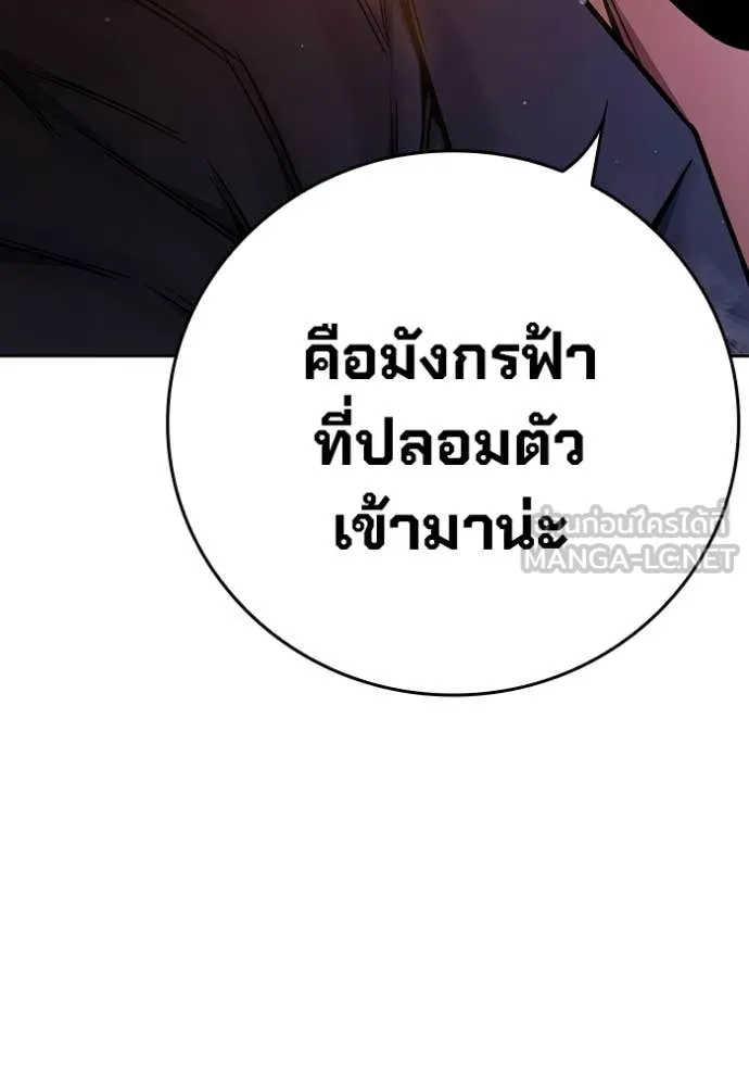 Juvenile Prison เยาวชนคนคุก ตอนที่ 67 หน้า 170