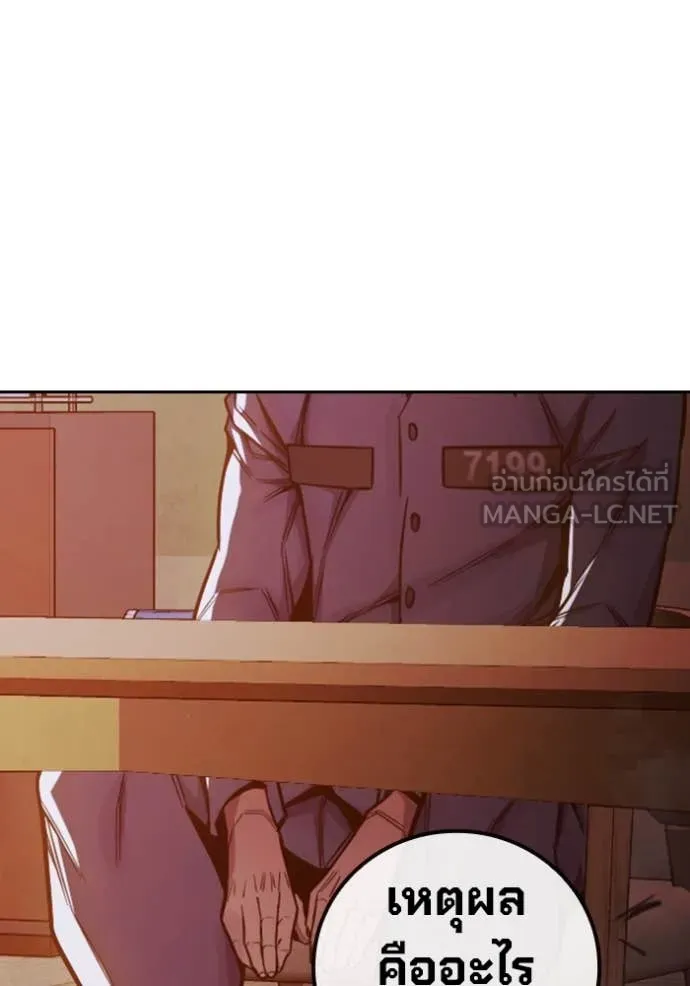 Juvenile Prison เยาวชนคนคุก ตอนที่ 67 หน้า 175
