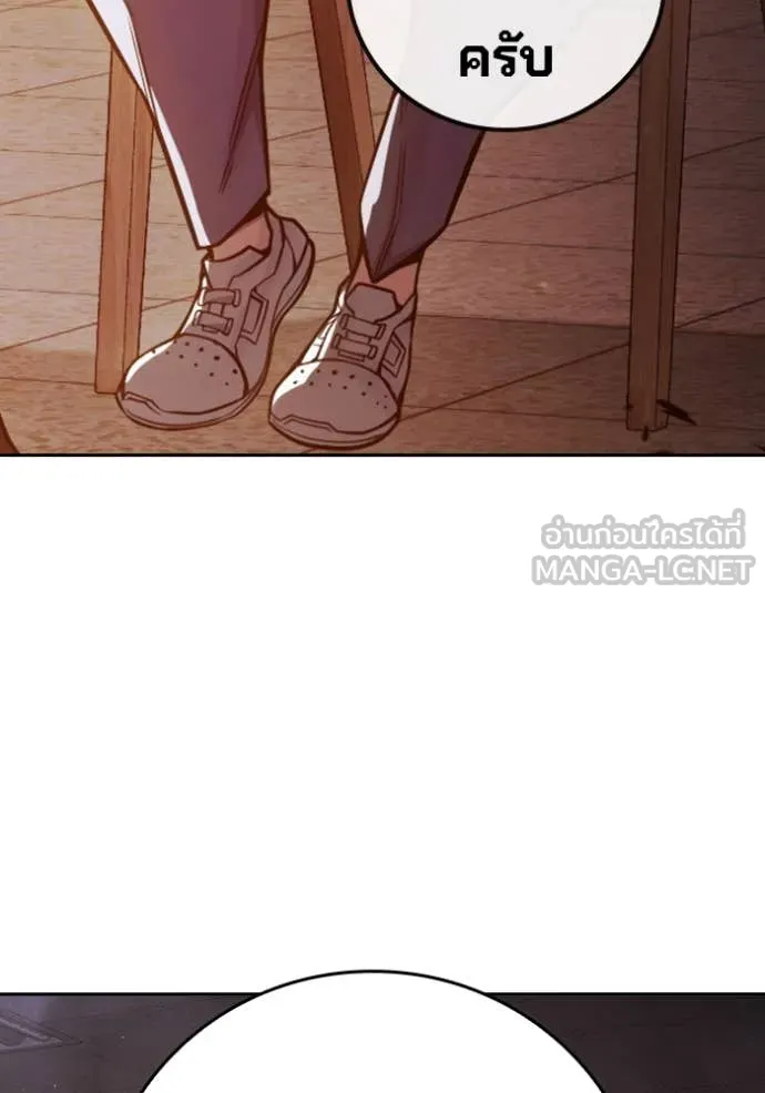 Juvenile Prison เยาวชนคนคุก ตอนที่ 67 หน้า 176