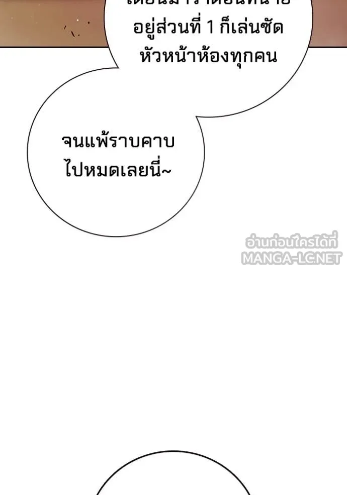 Juvenile Prison เยาวชนคนคุก ตอนที่ 67 หน้า 181