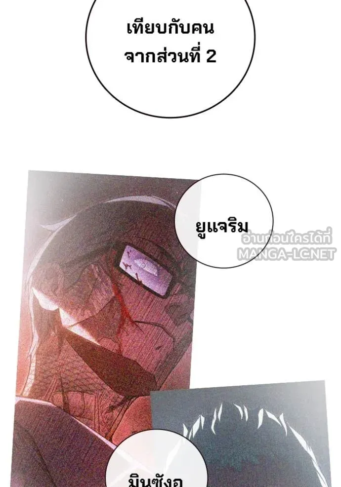 Juvenile Prison เยาวชนคนคุก ตอนที่ 67 หน้า 182