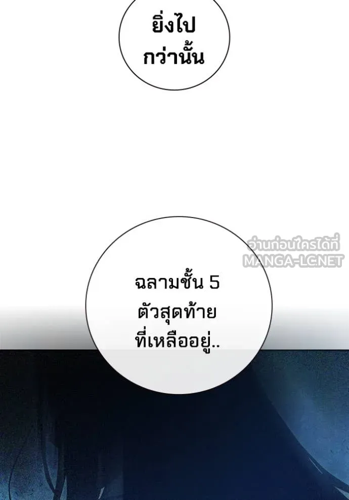 Juvenile Prison เยาวชนคนคุก ตอนที่ 67 หน้า 185