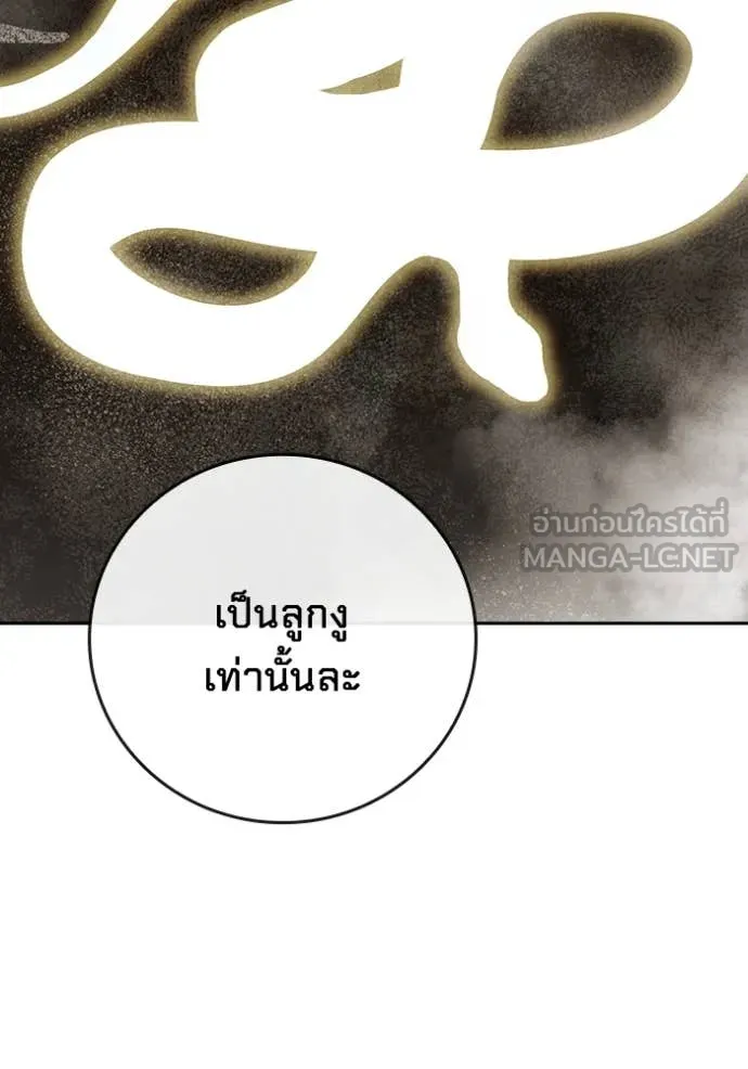 Juvenile Prison เยาวชนคนคุก ตอนที่ 67 หน้า 193