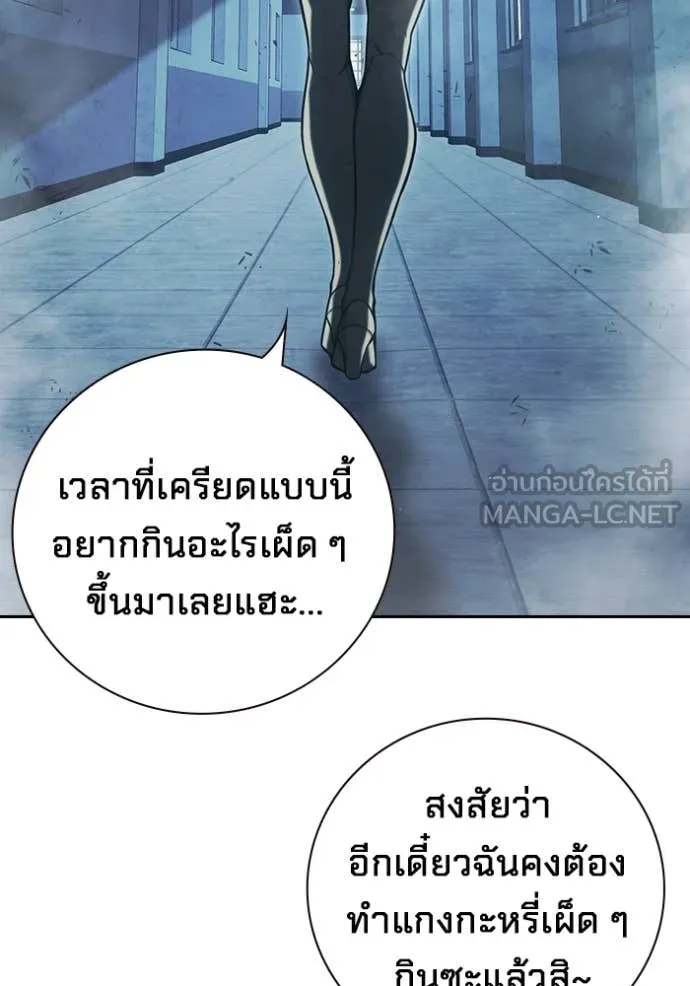 Juvenile Prison เยาวชนคนคุก ตอนที่ 67 หน้า 20