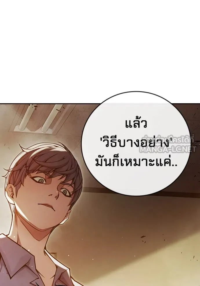 Juvenile Prison เยาวชนคนคุก ตอนที่ 67 หน้า 200