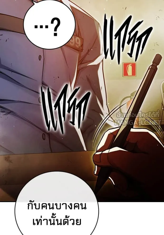 Juvenile Prison เยาวชนคนคุก ตอนที่ 67 หน้า 201