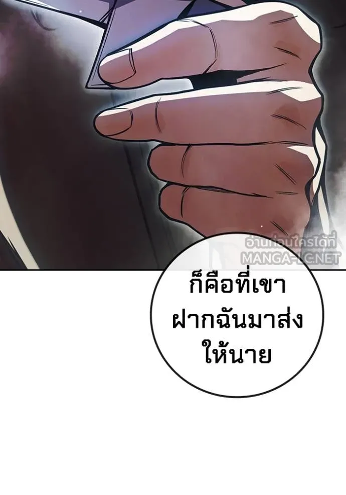 Juvenile Prison เยาวชนคนคุก ตอนที่ 67 หน้า 205
