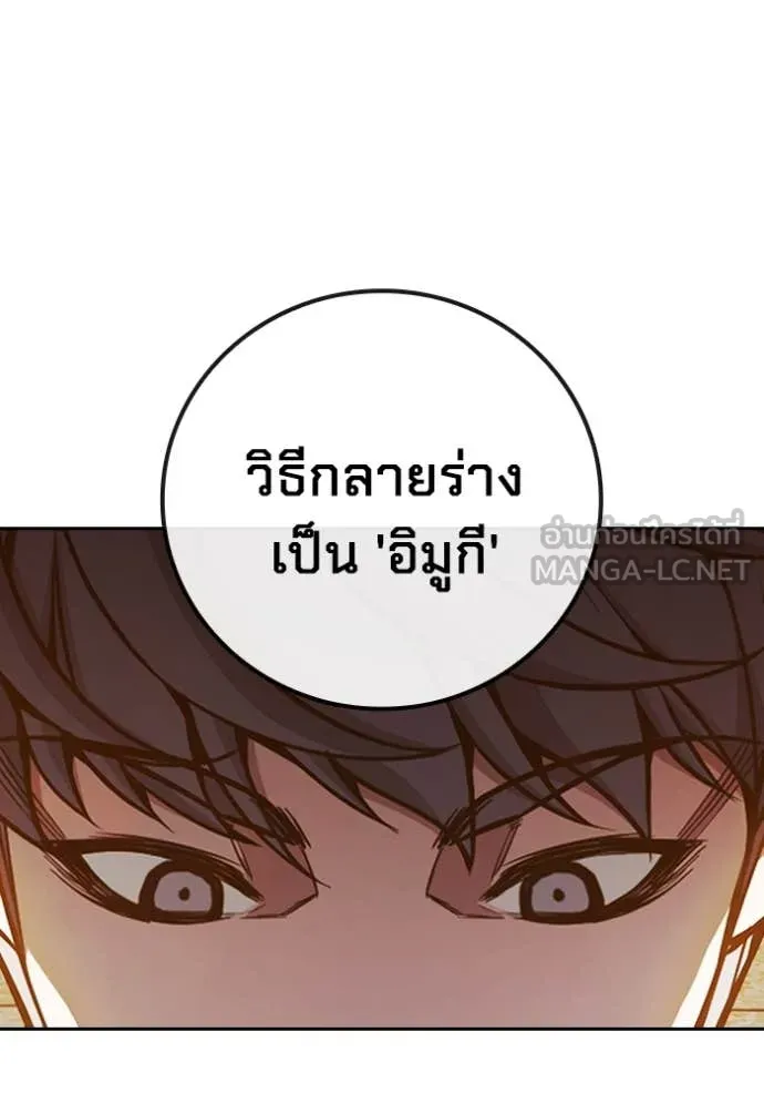 Juvenile Prison เยาวชนคนคุก ตอนที่ 67 หน้า 206