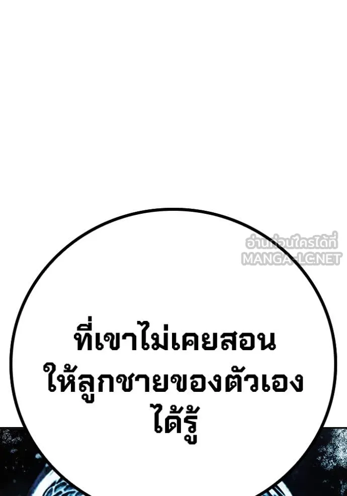 Juvenile Prison เยาวชนคนคุก ตอนที่ 67 หน้า 207