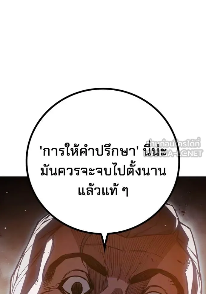 Juvenile Prison เยาวชนคนคุก ตอนที่ 67 หน้า 216