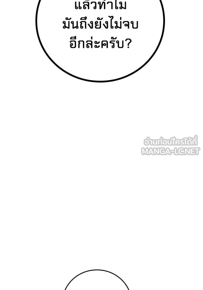 Juvenile Prison เยาวชนคนคุก ตอนที่ 67 หน้า 218