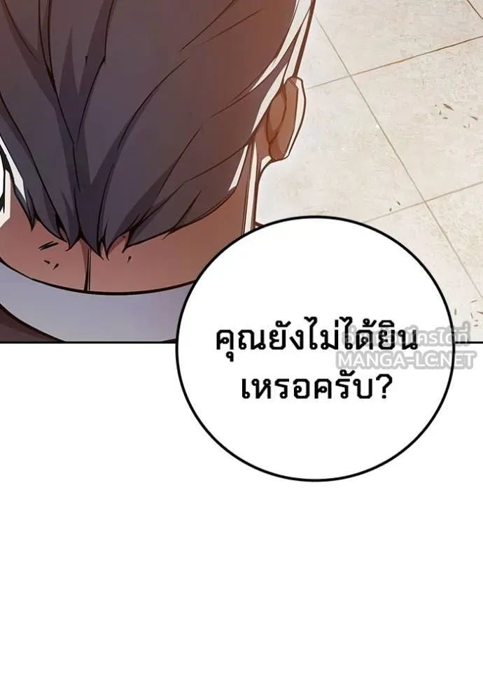 Juvenile Prison เยาวชนคนคุก ตอนที่ 67 หน้า 220