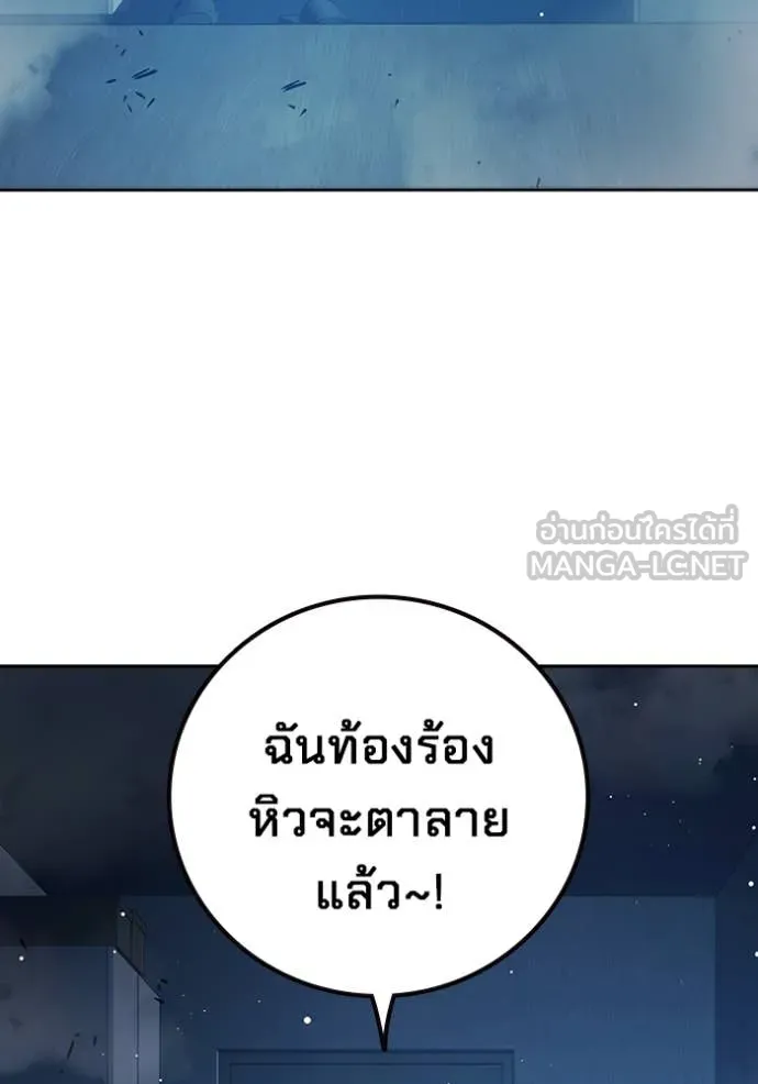 Juvenile Prison เยาวชนคนคุก ตอนที่ 67 หน้า 233