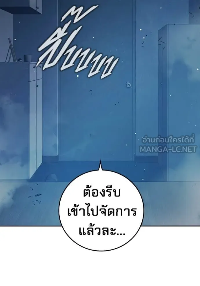 Juvenile Prison เยาวชนคนคุก ตอนที่ 67 หน้า 234