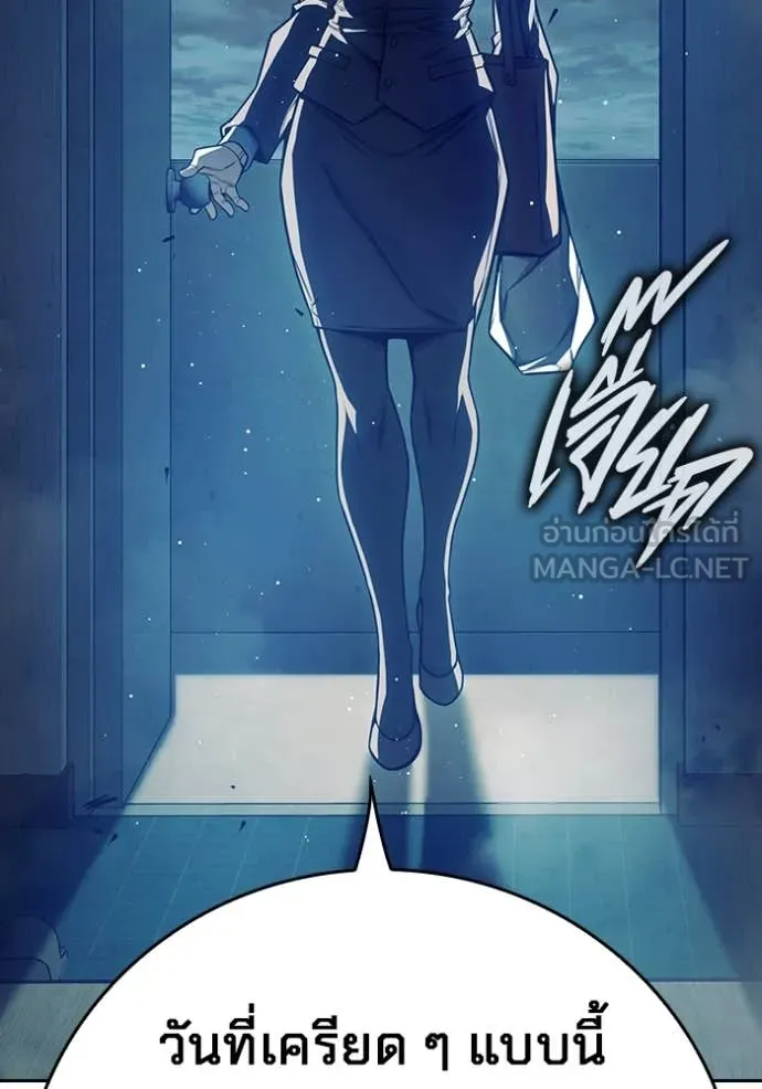 Juvenile Prison เยาวชนคนคุก ตอนที่ 67 หน้า 236
