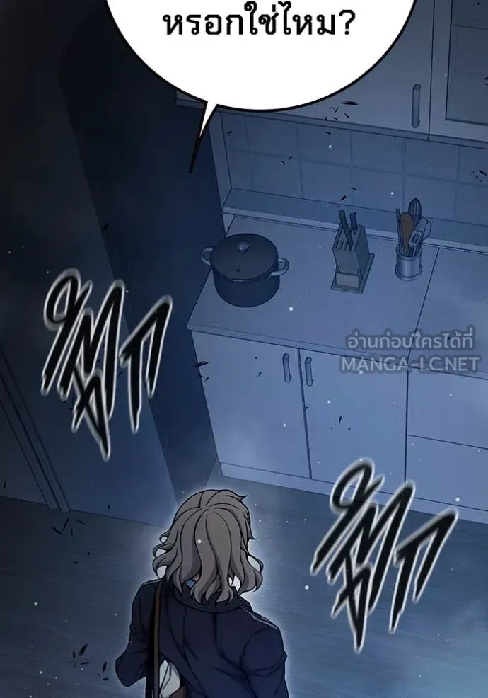 Juvenile Prison เยาวชนคนคุก ตอนที่ 67 หน้า 238