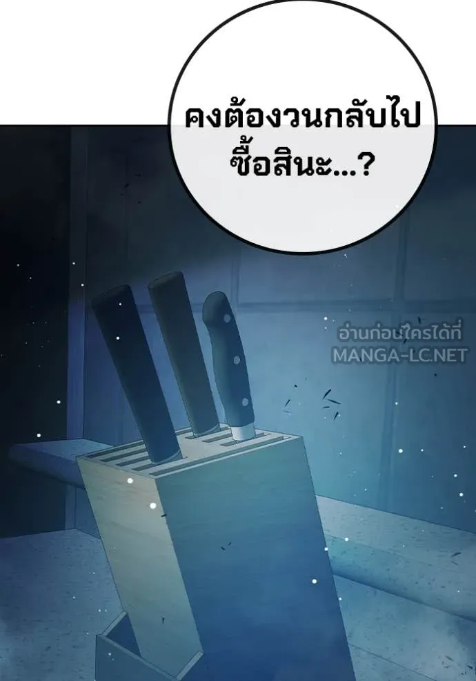 Juvenile Prison เยาวชนคนคุก ตอนที่ 67 หน้า 244