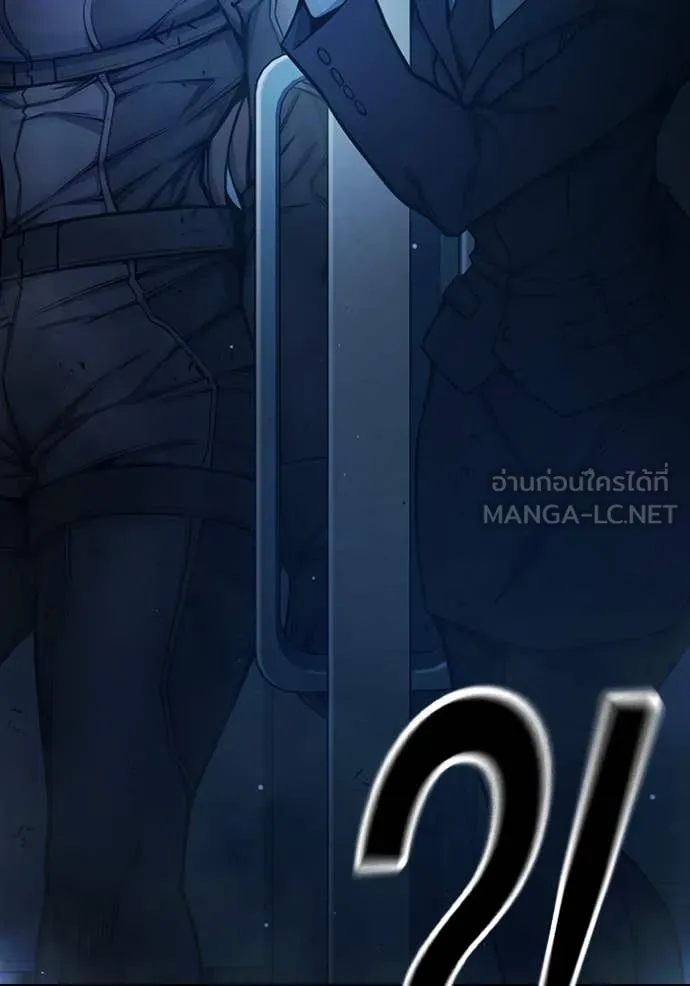 Juvenile Prison เยาวชนคนคุก ตอนที่ 67 หน้า 251