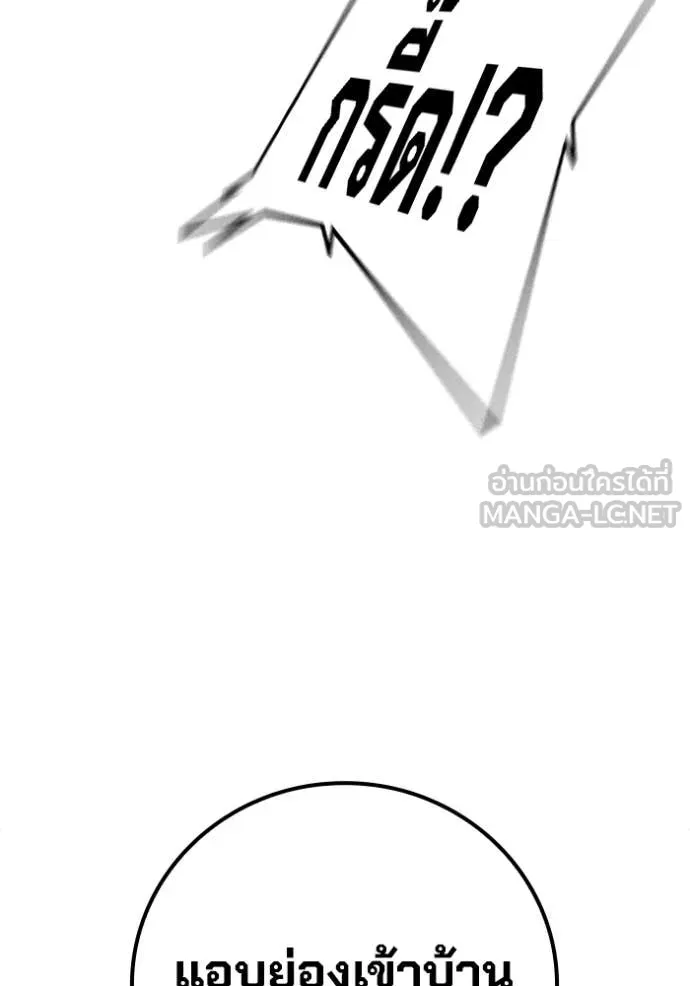 Juvenile Prison เยาวชนคนคุก ตอนที่ 67 หน้า 259