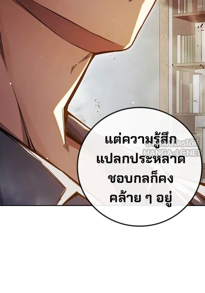 Juvenile Prison เยาวชนคนคุก ตอนที่ 67 หน้า 26