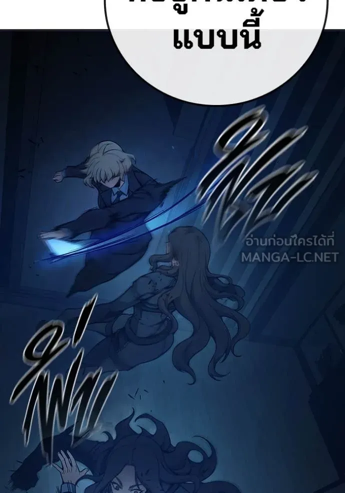 Juvenile Prison เยาวชนคนคุก ตอนที่ 67 หน้า 262