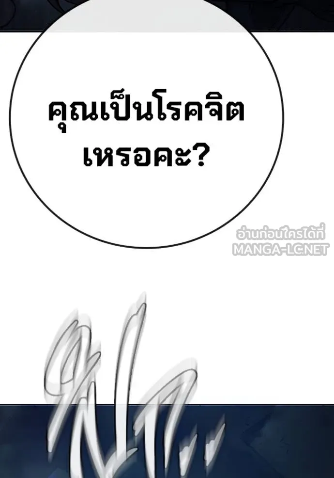 Juvenile Prison เยาวชนคนคุก ตอนที่ 67 หน้า 265