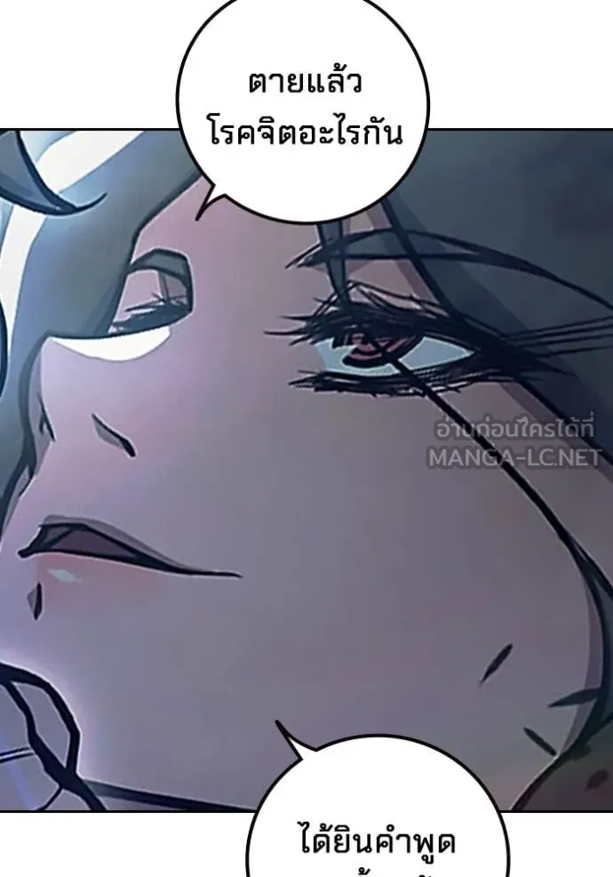 Juvenile Prison เยาวชนคนคุก ตอนที่ 67 หน้า 269