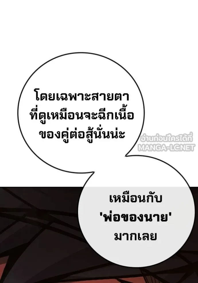 Juvenile Prison เยาวชนคนคุก ตอนที่ 67 หน้า 27