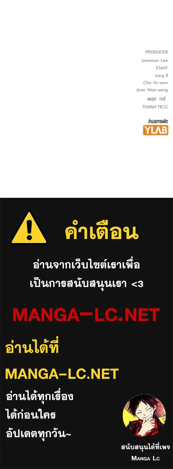 Juvenile Prison เยาวชนคนคุก ตอนที่ 67 หน้า 273