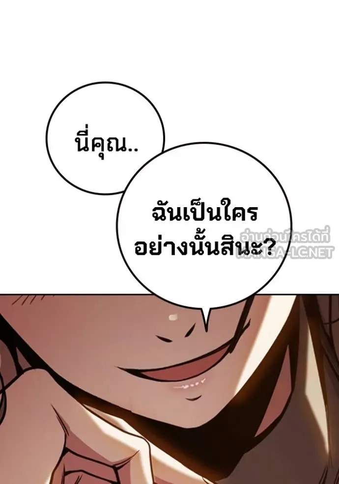 Juvenile Prison เยาวชนคนคุก ตอนที่ 67 หน้า 29