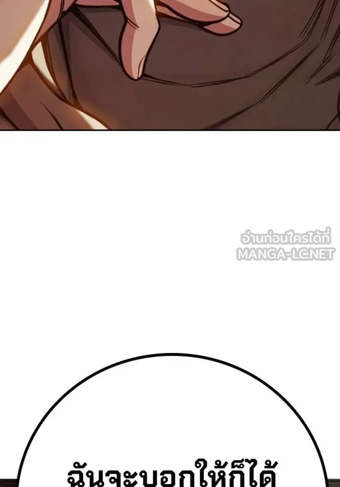 Juvenile Prison เยาวชนคนคุก ตอนที่ 67 หน้า 30