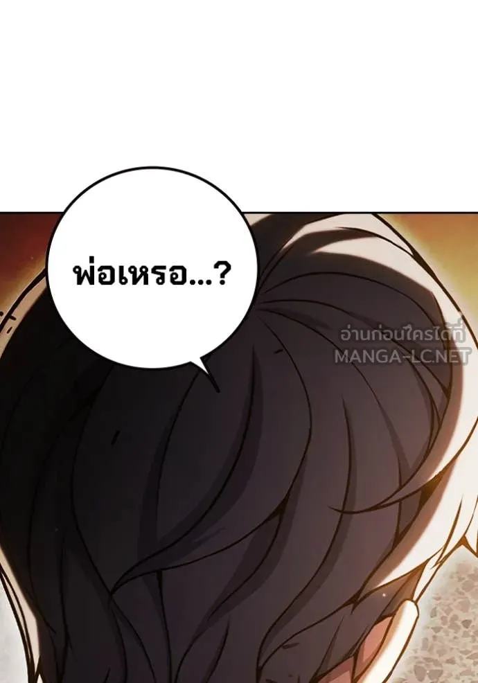 Juvenile Prison เยาวชนคนคุก ตอนที่ 67 หน้า 35