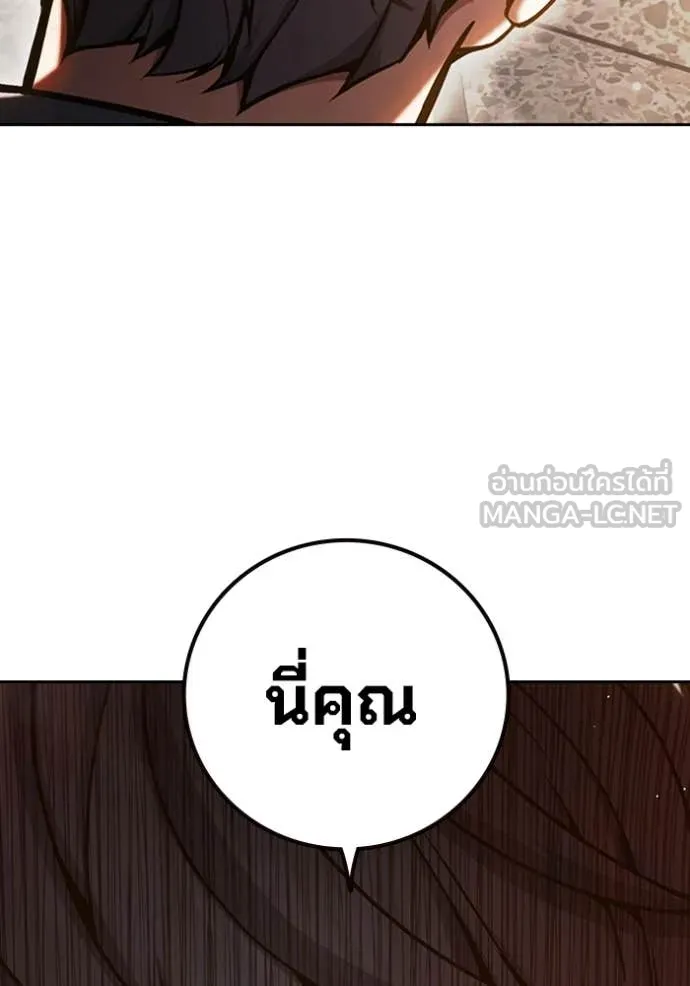 Juvenile Prison เยาวชนคนคุก ตอนที่ 67 หน้า 36