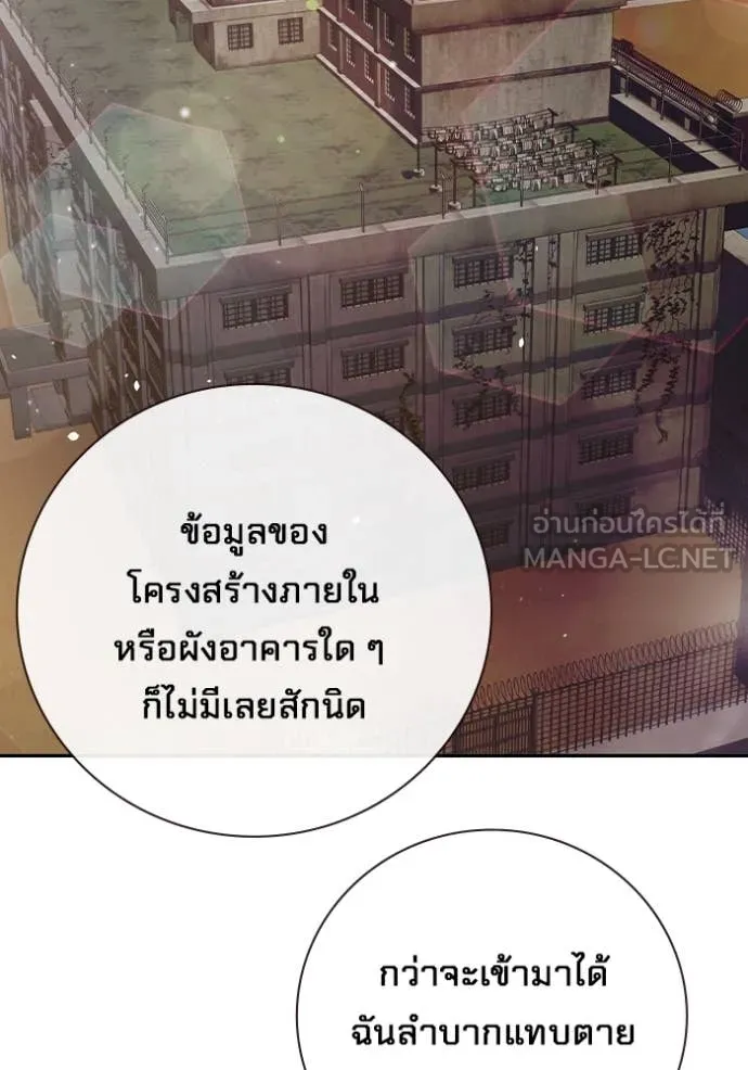 Juvenile Prison เยาวชนคนคุก ตอนที่ 67 หน้า 42