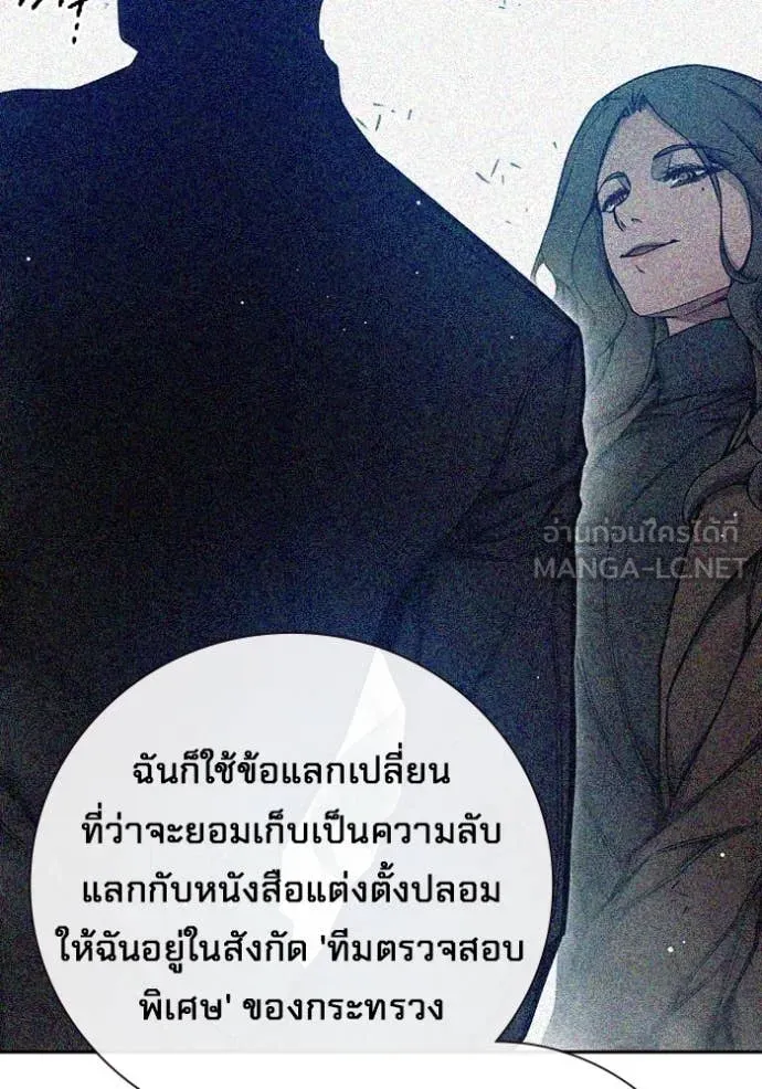 Juvenile Prison เยาวชนคนคุก ตอนที่ 67 หน้า 44